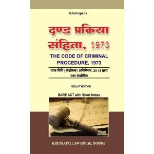 Khetrapal Law House's The Code Of Criminal Procedure, 1973 (CRPC-Dand Prikriya Sanhita) Bare Act [Diglot Edition-Hindi/English]